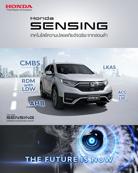 ระบบ Sport Hybrid i-MMD และ ฮอนด้า เซนส์ซิ่ง (Honda SENSING) เทคโนโลยีที่เชื่อมโลกสู่อนาคต