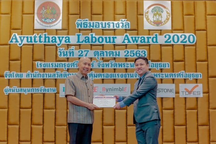 เอช เซม มอเตอร์ รับรางวัล Ayutthaya Labour Award 2020