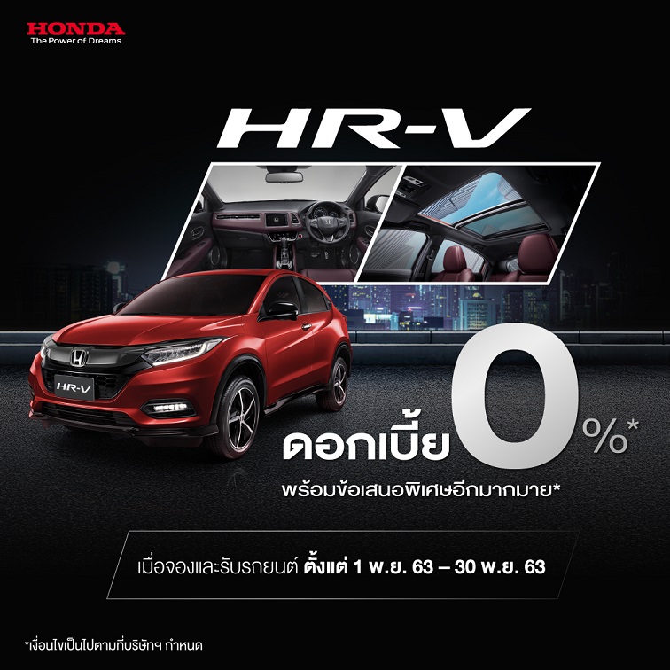 เจาะจุดเด่น Honda HR-V ยกระดับชีวิตกับทุกไลฟ์สไตล์ ครอสชีวิตและการใช้งานได้อย่างลงตัว  