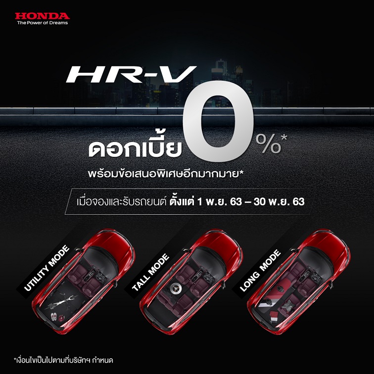 เจาะจุดเด่น Honda HR-V ยกระดับชีวิตกับทุกไลฟ์สไตล์ ครอสชีวิตและการใช้งานได้อย่างลงตัว  