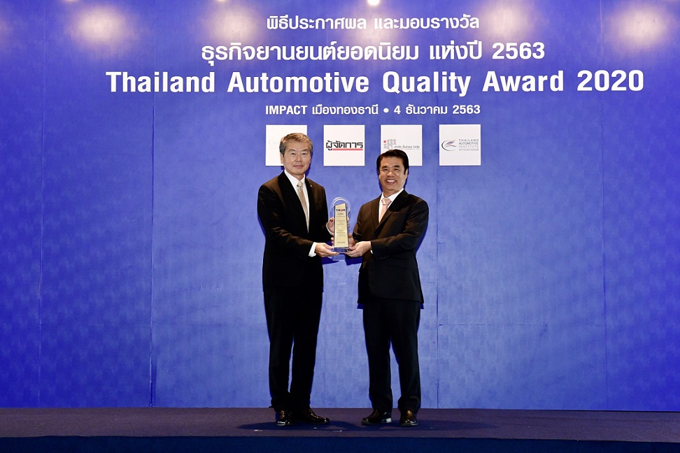 มิตซูบิชิ มอเตอร์ส ประเทศไทย คว้า 3 รางวัลธุรกิจยานยนต์ยอดนิยมประจำปี 2563 ครอบคลุมความพึงพอใจสูงสุดทั้งด้านการขายและบริการหลังการขาย 