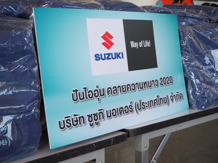 ซูซูกิ สร้างความสุขสู่สังคมไทย   ปันไออุ่น คลายความหนาว บริจาคผ้าห่ม 500 ผืน  แก่ผู้ที่ได้รับผลกระทบในพื้นที่จังหวัดเชียงใหม่