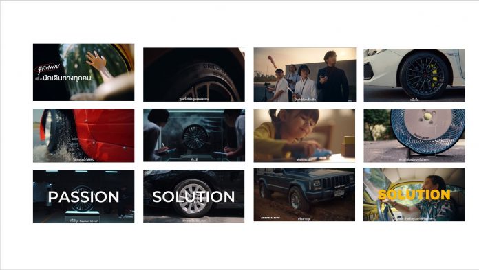 บริดจสโตนเปิดตัวภาพยนตร์โฆษณาออนไลน์ ตอกย้ำแท็กไลน์ใหม่ “Solutions for your journey” โซลูชั่นของทุกจุดหมายที่แตกต่าง