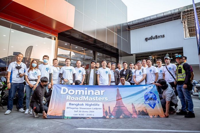 “วรูม ไทยแลนด์” จัดกิจกรรม Dominar RoadMasters ชวนลูกค้าร่วม 6 ทริปสุดเร้าใจ พิสูจน์ความแรง แกร่ง เท่ ไปกับรถจักรยานยนต์ Bajaj Dominar 400