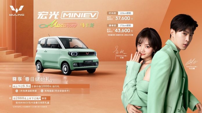 เอาใจสายหวาน Wuling Hong Guang Mini EV รุ่น Macaron โทนสีพิเศษที่คัดสรรโดย Pantone