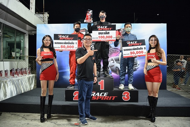 อีซูซุเฟ้นหา “อีซูซุดีแมคซ์” ที่สุดแห่งความเร็วในการแข่งขัน Isuzu Race Spirit 2020 รอบชิงชนะเลิศ