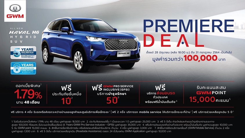 เกรท วอลล์ มอเตอร์ เปิดตัว All New HAVAL H6 Hybrid SUV อย่างเป็นทางการ ประกาศราคาสุดเร้าใจที่ 1,149,000 บาท สำหรับรุ่น PRO และ 1,249,000 บาท สำหรับรุ่น ULTRA พร้อมส่งมอบประสบการณ์ขับขี่อัจฉริยะให้ลูกค้าผ่าน GWM Application