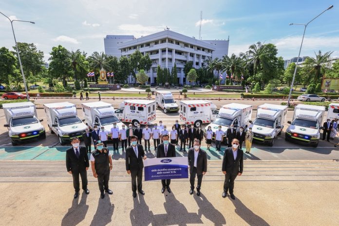 ฟอร์ดสนับสนุนสาธารณสุขสู้โควิด-19 มอบรถพยาบาลมาตรฐานสากล 10 คัน พัฒนาจากรถกระบะพันธุ์แกร่ง ฟอร์ด เรนเจอร์