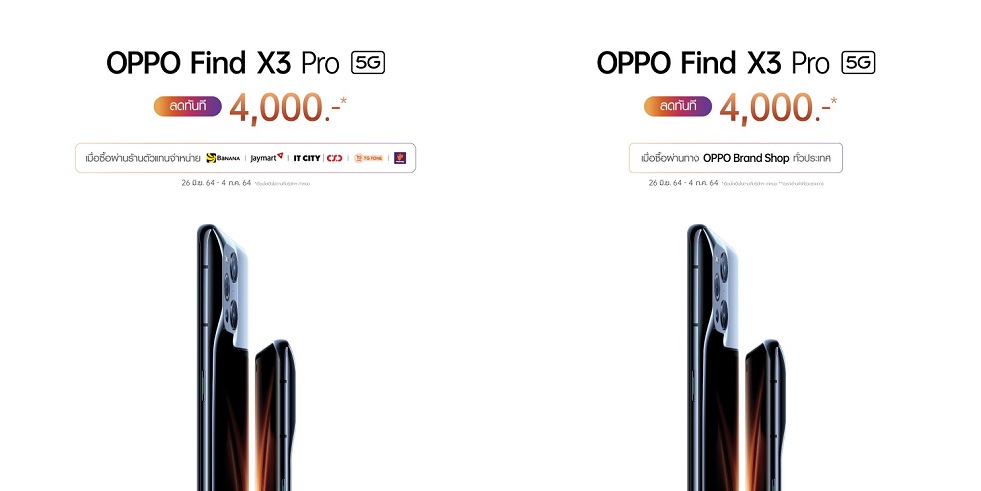 OPPO Find X3 Pro 5G Mid Year Sale ลดแรงยิ่งใหญ่กลางปี!  กับสมาร์ทโฟนแฟล็กชิพที่สุดแห่งพันล้านสี ด้วยส่วนลดสูงสุด 18,000 บาท!