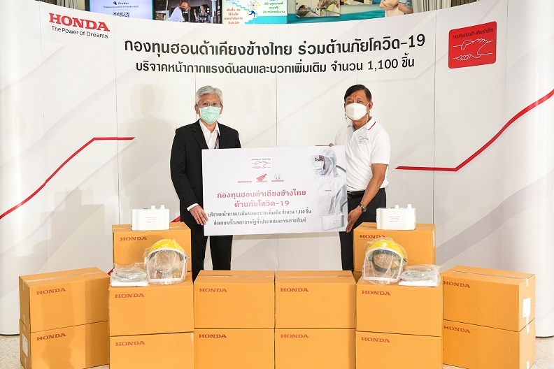 บรรยายภาพ: กองทุนฮอนด้าเคียงข้างไทย นำโดยนายไพรัช เผื่อนด้วง (ขวา) ผู้แทนคณะกรรมการมูลนิธิฮอนด้าประเทศไทย ส่งมอบนวัตกรรมหน้ากากแรงดันลบและแรงดันบวกเพิ่มเติมจำนวน จำนวน 450 ชิ้น ให้แก่โรงพยาบาลรามาธิบดี โดยมี รศ.นพ.สุรศักดิ์ ลีลาอุดมลิปิ (ซ้าย) ผู้อำนวยการโรงพยาบาลรามาธิบดี เป็นตัวแทนรับมอบ ณ โรงพยาบาลรามาธิบดี เมื่อวันที่ 7 กรกฏาคม 2564 เพื่อกระจายการส่งมอบไปยังโรงพยาบาล 23 แห่ง ทั่วประเทศต่อไป