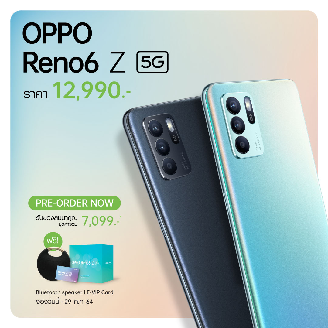 ออปโป้ ลุยกระตุ้นตลาดกลางปี เปิดตัว “OPPO Reno6 Z 5G” สมาร์ทโฟนรุ่นล่าสุด  คว้า “ญาญ่า-อุรัสยา” ขึ้นแท่นพรีเซ็นเตอร์ ปลุกกระแสการถ่ายภาพและวิดีโอพอร์ตเทรต