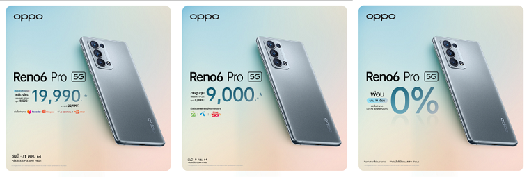 เปิดตัวแล้ววันนี้! OPPO Reno6 Pro 5G สุดยอดสมาร์ทโฟนพอร์ตเทรตรุ่นท็อปใหม่ล่าสุด พร้อมวางจำหน่ายอย่างเป็นทางการวันที่ 26 สิงหาคมนี้ ในราคา 22,990 บาท OPPO ส่งโปรฯ สุดพิเศษ ให้คุณเป็นเจ้าของ OPPO Reno6 Pro 5G ก่อนใครได้แล้ววันนี้ ด้วยส่วนลดสูงสุดถึง 9,000 บาท! พร้อมรับของสมนาคุณมูลค่า 8,000 บาท