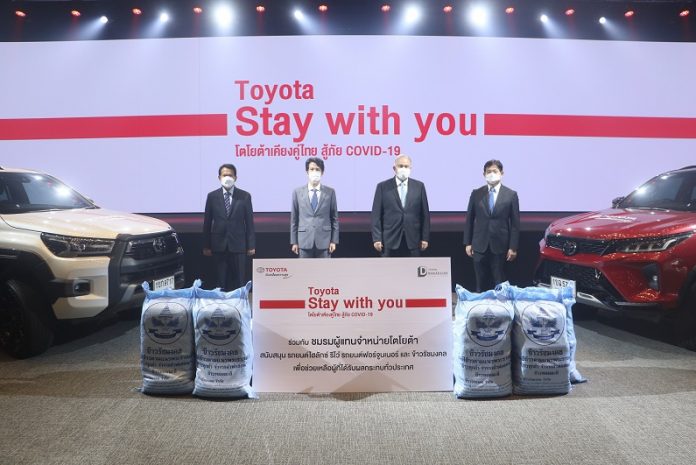 โตโยต้า ร่วมกับ ชมรมผู้แทนจำหน่ายทั่วประเทศ ผนึกกำลังสู้วิกฤติโควิด-19 ส่งความช่วยเหลือสู่ชุมชนทุกจังหวัด ภายใต้โครงการ Toyota Stay with you สนับสนุนข้าวสาร 100 ตัน รถยนต์ 236 คัน บรรเทาทุกข์คนไทยทั่วประเทศ