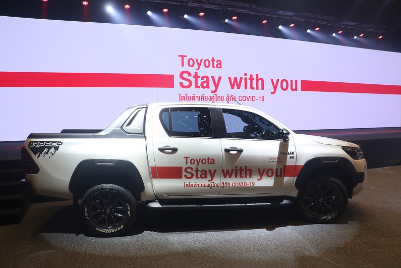 โตโยต้า ร่วมกับ ชมรมผู้แทนจำหน่ายทั่วประเทศ ผนึกกำลังสู้วิกฤติโควิด-19 ส่งความช่วยเหลือสู่ชุมชนทุกจังหวัด ภายใต้โครงการ Toyota Stay with you สนับสนุนข้าวสาร 100 ตัน รถยนต์ 236 คัน บรรเทาทุกข์คนไทยทั่วประเทศ