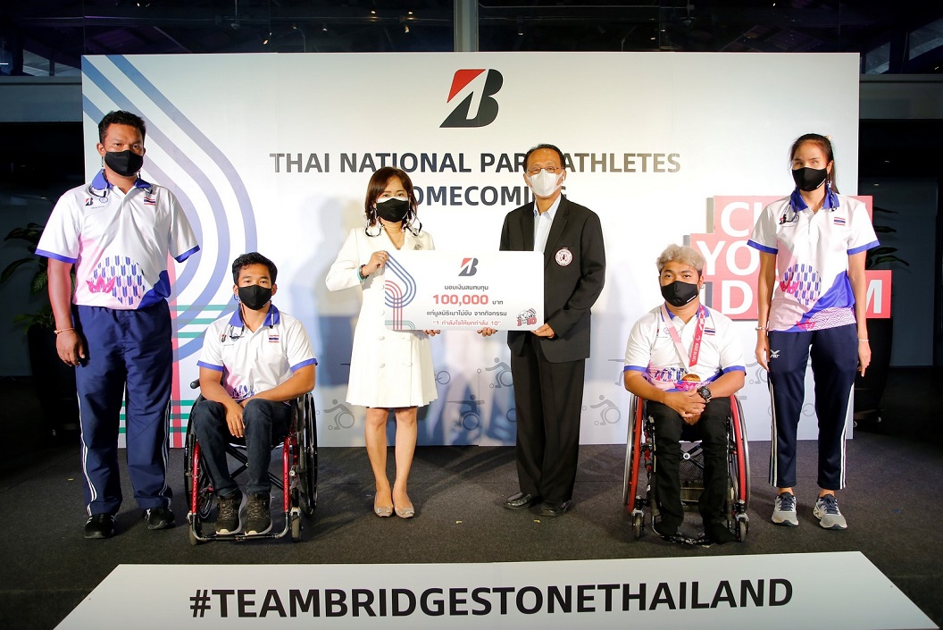 บริดจสโตน ร่วมยินดี 4 นักกีฬาพาราลิมปิกทีมชาติไทย  พร้อมส่งมอบ 100,000 บาท จากแคมเปญ “1 กำลังใจให้ยกกำลัง 10” เพื่อ “มูลนิธิเมาไม่ขับ”