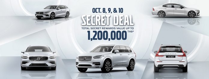 กลับมาอีกครั้งตามคำเรียกร้อง “VOLVO SECRET DEAL 2021” ให้คุณเป็นเจ้าของรถหรูในราคาพิเศษสุดแห่งปี ตั้งแต่วันที่ 8-10 ตุลาคมนี้เท่านั้น พร้อมลุ้นรับ Secret Rewards มูลค่ารวมมากกว่าล้านบาท! YOUR WAY. YOUR DEAL.