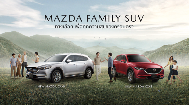 มาสด้าผนึกกำลังทุบตลาดรถอเนกประสงค์ ส่ง MAZDA FAMILY SUV เสริมทัพรับเปิดประเทศ