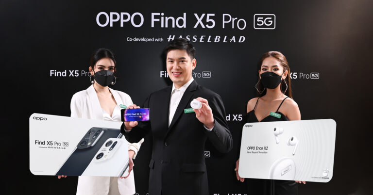 ออปโป้ เปิดตัว “OPPO Find X5 Pro 5G” ยกระดับสมาร์ตโฟนแฟลกชิปด้วยนวัตกรรมกล้องสุดล้ำ ร่วมกับ Hasselblad แบรนด์กล้องระดับโลกบุกตลาดไฮเอนด์ ในราคา 39,990 บาท  วางจำหน่าย 30 เมษายนนี้