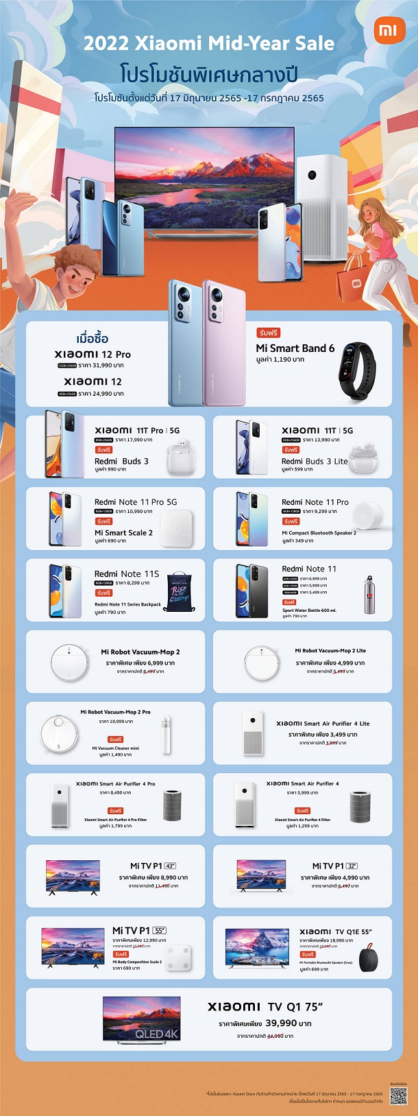 เสียวหมี่ขนทัพสมาร์ทโฟนและผลิตภัณฑ์ AIoT จัดโปรโมชั่นพิเศษในแคมเปญ 2022 Xiaomi Mid-Year Sale ในระหว่างวันที่ 17 มิ.ย. – 17 ก.ค. นี้เท่านั้น