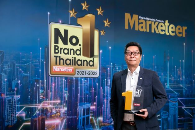 ตรีเพชรอีซูซุเซลส์รับมอบรางวัลแบรนด์ยอดนิยมอันดับ1 “No.1 Brand Thailand 2021-2022”