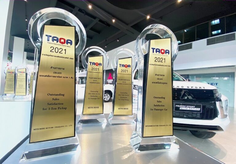ผลรางวัล TAQA ล่าสุด เผย!  มิตซูบิชิ มอเตอร์ส ประเทศไทย ได้รับความพึงพอใจสูงสุดจากลูกค้า  ทั้งด้านการขายและบริการหลังการขาย