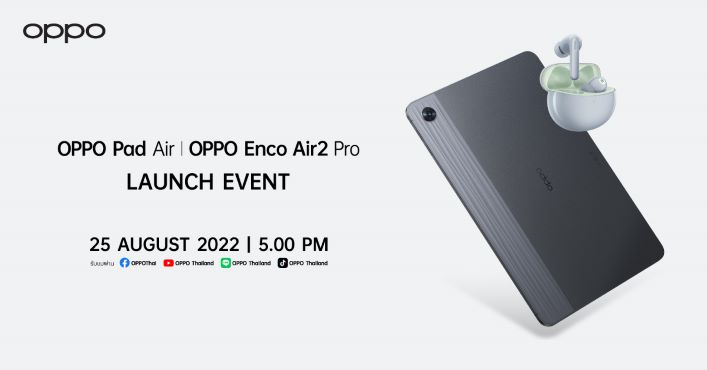 OPPO เตรียมมอบสุดยอดความบันเทิงผ่านนวัตกรรม IoT ด้วย “OPPO Pad Air” แท็บเล็ตรุ่นแรกในไทย และ “OPPO Enco Air2 Pro” หูฟังไร้สาย มิติแห่งพลังเสียง พร้อมกัน 25 ส.ค. นี้!