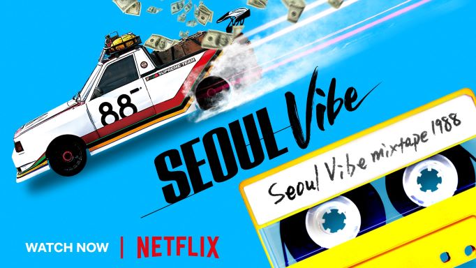 รถยนต์ฮุนได รุ่นรีโทร ถูกปลุกชีพอีกครั้งบนภาพยนตร์เรื่อง Seoul Vibe ที่ช่อง Netflix