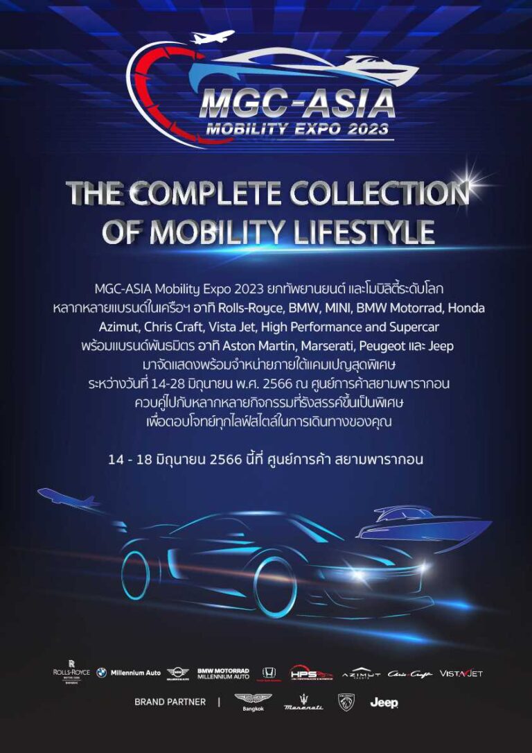 ‘MGC-ASIA Mobility Expo 2023’