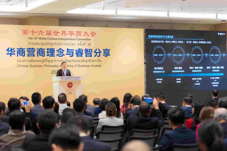 NETA แสดงวิสัยทัศน์บนเวทีการประชุมนักธุรกิจชาวจีนโลก  พร้อมหารือนักธุรกิจไทยร่วมเสริมสร้างอุตสาหกรรมยานยนต์ไฟฟ้า