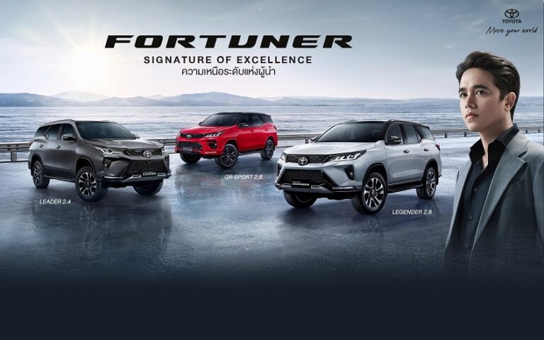 โตโยต้า ตอกย้ำความเหนือระดับของรถยนต์อเนกประสงค์ยอดขายอันดับ 1 ​FORTUNER “Signature of Excellence” ความเหนือระดับของผู้นำ ขับสนุก 224 แรงม้า พร้อมพรีเซ็นท์เตอร์คนใหม่ “อเล็กซ์ เรนเดลล์”
