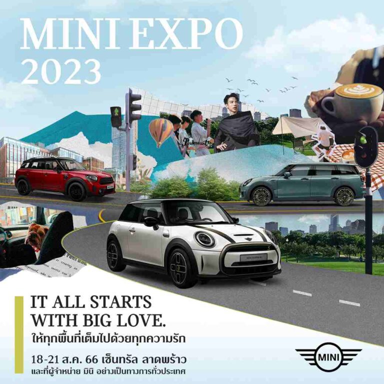 มินิ ประเทศไทย สานต่อแนวคิด “BIG LOVE” ชวนแฟน ๆ จับจองรถยนต์หลากหลายรุ่น พร้อมจัดเต็มข้อเสนอสุดพิเศษ ในงาน MINI Expo 2023  ณ เซ็นทรัล ลาดพร้าว