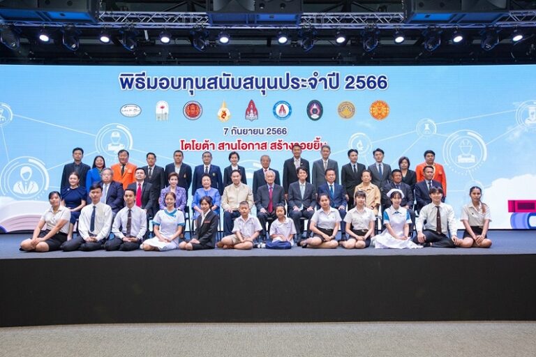 มูลนิธิโตโยต้าประเทศไทย สานโอกาส สร้างรอยยิ้ม ขับเคลื่อนสังคมไทยสู่สังคมแห่งความยั่งยืน ผ่านกิจกรรมมอบทุนสนับสนุน ประจำปี 2566