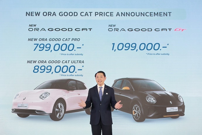 เกรท วอลล์ มอเตอร์ เปิดตัวและประกาศราคาอย่างเป็นทางการ New GWM ORA Good Cat รุ่นผลิตในไทย ครั้งแรกของประเทศ มาพร้อม 3 รุ่นย่อย เริ่มต้น 799,000 บาท