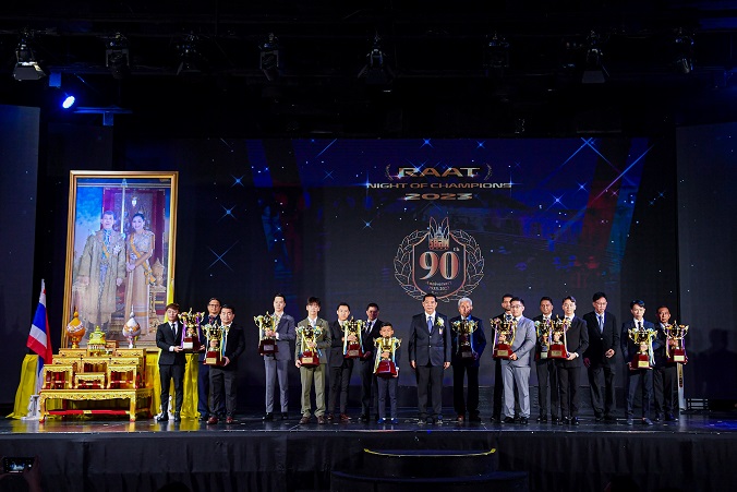 ร.ย.ส.ท. จัดงานฉลองแชมป์ประเทศไทย รับถ้วยพระราชทานฯ RAAT NIGHT OF CHAMPIONS 2023
