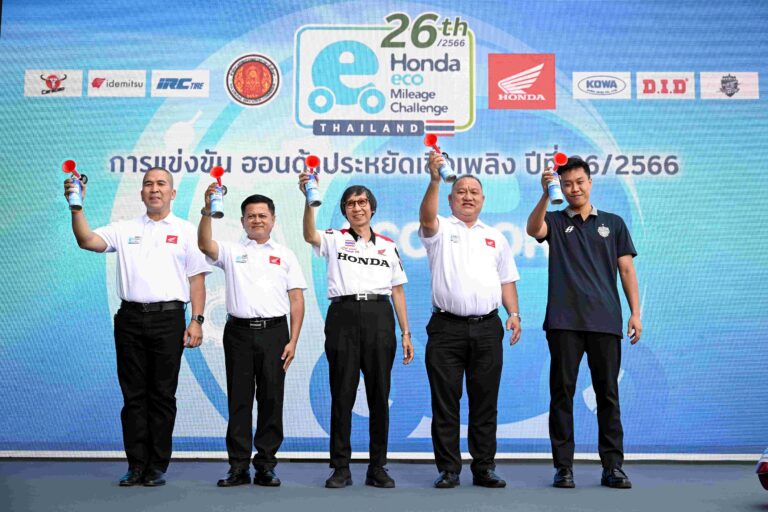 ไทยฮอนด้า ผลักดันความฝันเยาวชนไทยผ่านการแข่งขัน Honda Eco Mileage Challenge ครั้งที่ 26 ปี 2567