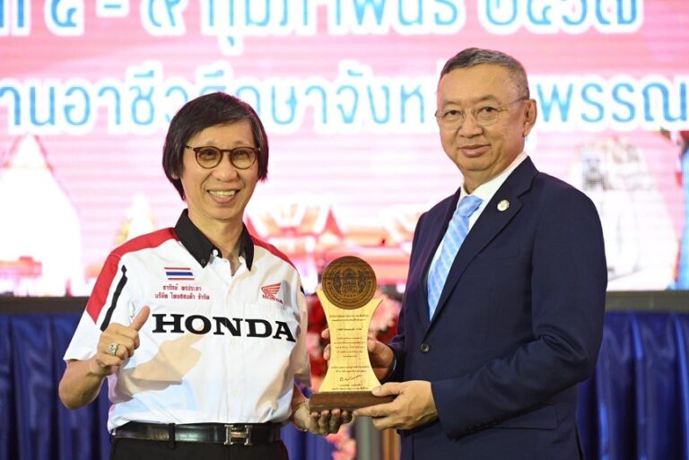 ไทยฮอนด้า คว้ารางวัลประกาศเกียรติคุณภาคีเครือข่ายภาคเอกชน ในงานประชุมวิชาการองค์การนักวิชาชีพในอนาคตแห่งประเทศไทย (อวท.) ระดับชาติ ครั้งที่ 32