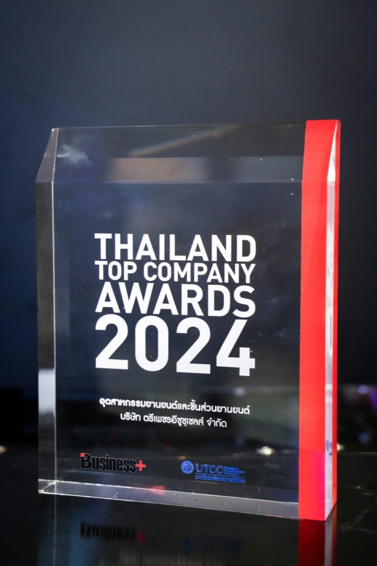 อีซูซุคว้า 2 รางวัลเกียรติยศ “สุดยอดองค์กรแห่งปี” (Thailand Top Company Awards 2024) และรางวัล“แบรนด์น่าเชื่อถือสูงสุดแห่งปี” (Thailand’s Most Admired Brand)