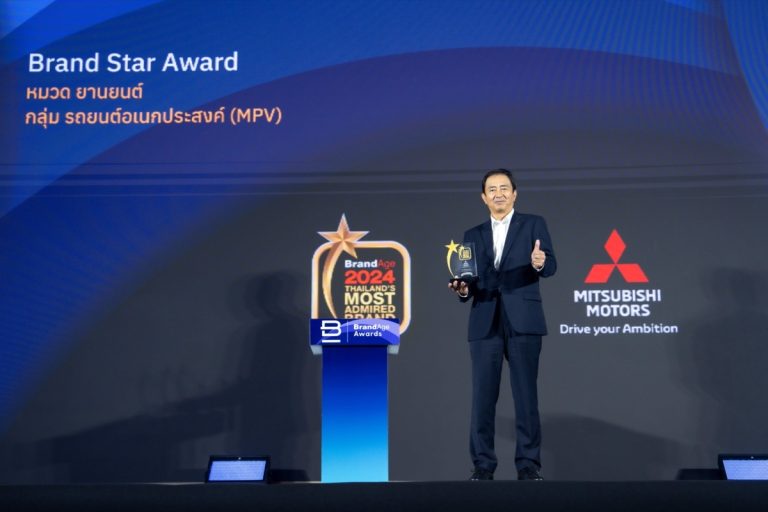 มิตซูบิชิ มอเตอร์ส คว้าอันดับ 1 แบรนด์น่าเชื่อถือสูงสุด หมวดยานยนต์ MPV  พร้อมรางวัลพิเศษ Brand Star Award จากรถรุ่น เอ็กซ์แพนเดอร์ และ เอ็กซ์แพนเดอร์ ครอส ด้วยผลสำรวจ 2024 Thailand’s Most Admired Brand โดย BrandAge