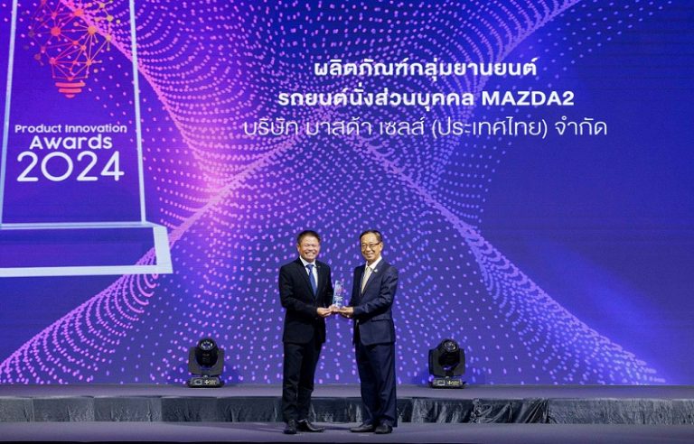 มาสด้า2 พิชิตรางวัลนวัตกรรมสินค้าและบริการยอดเยี่ยมแห่งปี 2 ปีติดต่อกัน ด้วยดีไซน์สง่างาม เทคโนโลยีสกายแอคทีฟล้นคัน